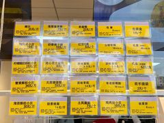 菜单-鲍师傅糕点(青年汇店)