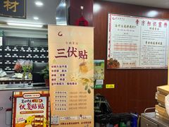 -固生堂中医连锁·推拿正骨·针灸艾灸(崇安寺分院)