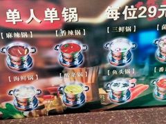 -辣动时代自助小火锅(大庆路店)