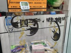 -三头牛·潮汕牛肉生蚝火锅 (夏湾店)