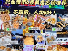 -大学城夜市