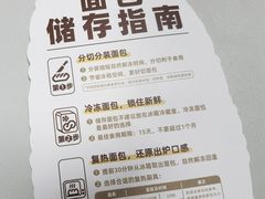 -原麦山丘(五棵松华熙店)