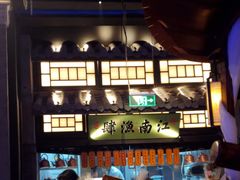 -绿茶餐厅(乐峰广场店)