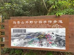 -马峦山郊野公园