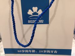 -启辰口腔(南坪店)