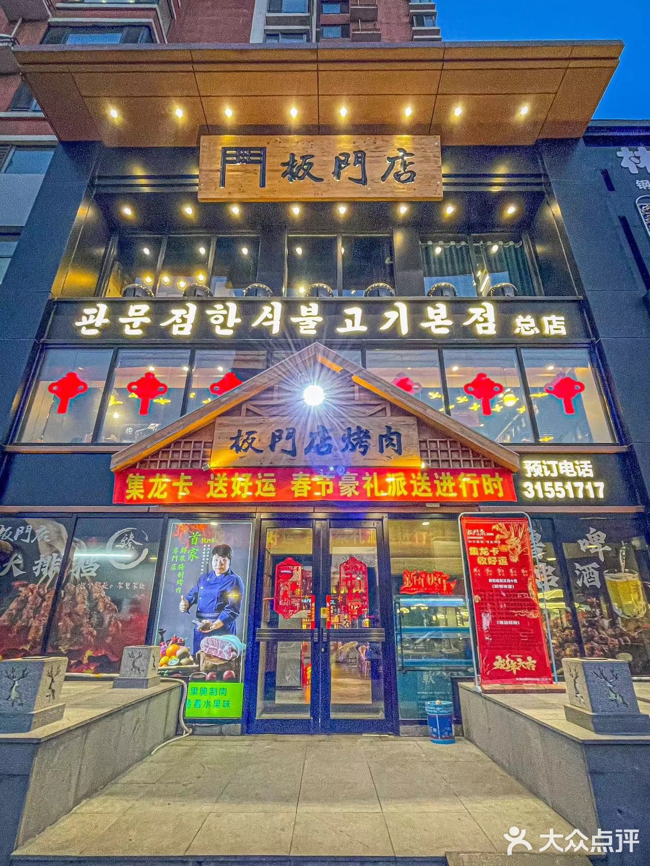 吃了五年的烤肉店，开车一小时也值得！  