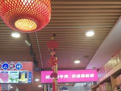 -大四喜·鲜牛肉火锅(洛阳大学城店)