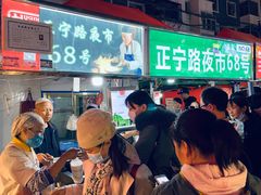 -正宁路小吃夜市