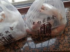 -老杨家熟食店