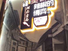门面-湘厨壹品(芙蓉广场店)
