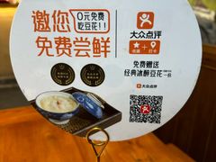 -原醪糟民俗小吃(金沙港湾店)