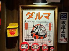 -MIKOMIKO和牛烧肉专门店(南门店)