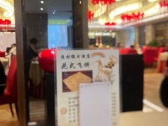 -广州逸林假日酒店·四季桃源中餐厅(白云山风景区店)