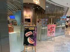 -老鼎丰糕点铺子(国贸商城店)