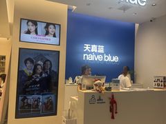 -天真蓝照相馆(五角场百联又一城店)