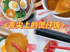 -华记煲仔华·煲仔饭(三元里万科里店)