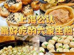 -东泰祥生煎馆(重庆北路店)