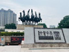 -洛阳周王城天子驾六博物馆