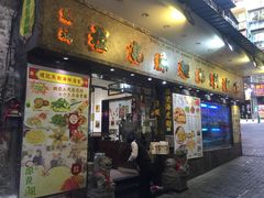 门面-凤城礼记鱼翅海鲜酒家(新马路总店)