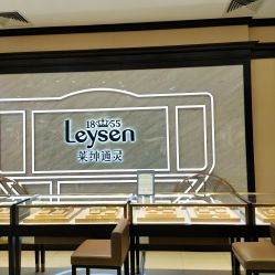 -Leysen莱绅通灵珠宝(美罗百货店)