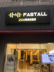 -易型AT20科技健康