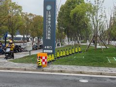 -上海市第六人民医院(临港院区)