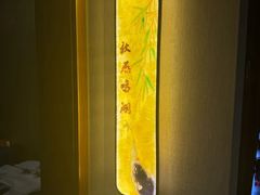 -华夏良子·足道SPA养生(上海崮山路明悦店)