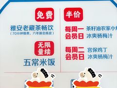 -眉州东坡(华联万柳店)