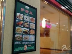 -萨莉亚意式餐厅(国展天虹店)