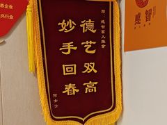 -感智盲人按摩·艾灸·肩颈SPA(岗厦店)