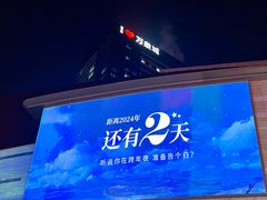-石家庄万象城