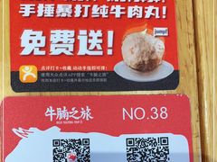 -牛腩之旅·牛腩牛杂煲(光启城美食城店)