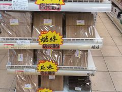 -百年义利(刘家窑店)