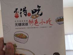 -无锡华怡明都大酒店