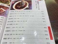 菜单-津菜宋记老房子(鼓楼店)