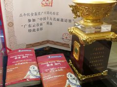 -丽的面家(多宝路店)