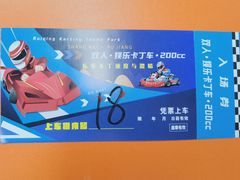-锐擎卡丁车主题乐园(郊野公园店)