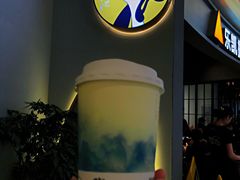 -茶理宜世(东方宝泰店)