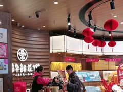 -嘉华鲜花饼·现烤(昆明老街店)