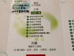 菜单-TONWAY唐威餐饮(永春店)