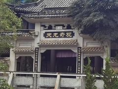 -天龙八部武侠城