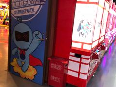 -太空球乐园