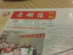 -老雒阳面馆·水席(定鼎门店)