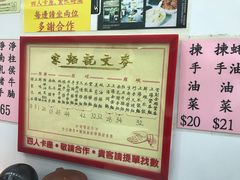 -麦文记面家(佐敦店)