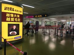 -郑州新郑国际机场
