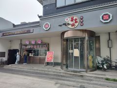 -蒋家桥饺面店(广陵路店)