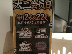 -太二酸菜鱼(石家庄万象城店)