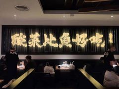 -新太二·鲜料川菜(群光广场店)