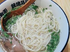 -马记永·兰州牛肉面(深南路山姆会员店)