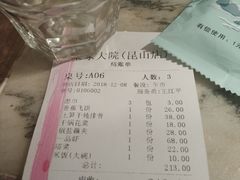 账单-梁家大院•农家菜(昆山会展中心店)